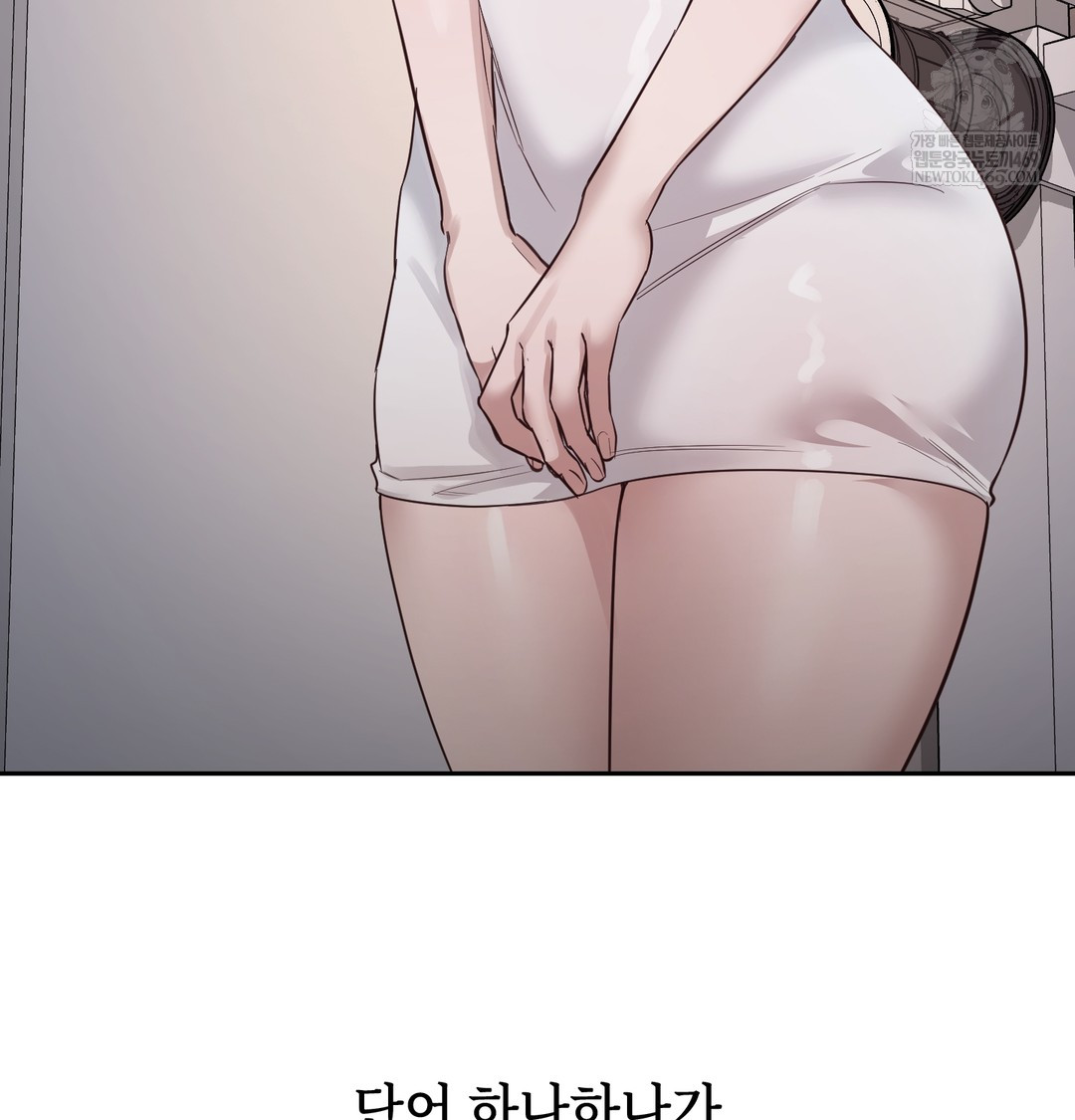 A College Student Who Does it Raw - Chapter 7 Page 76