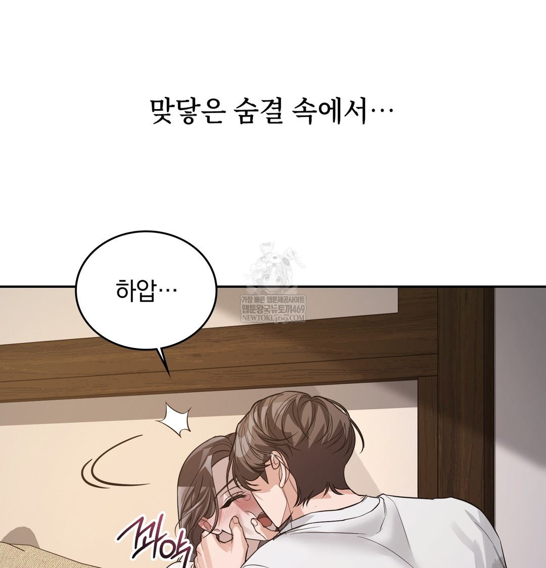 A College Student Who Does it Raw - Chapter 7 Page 90