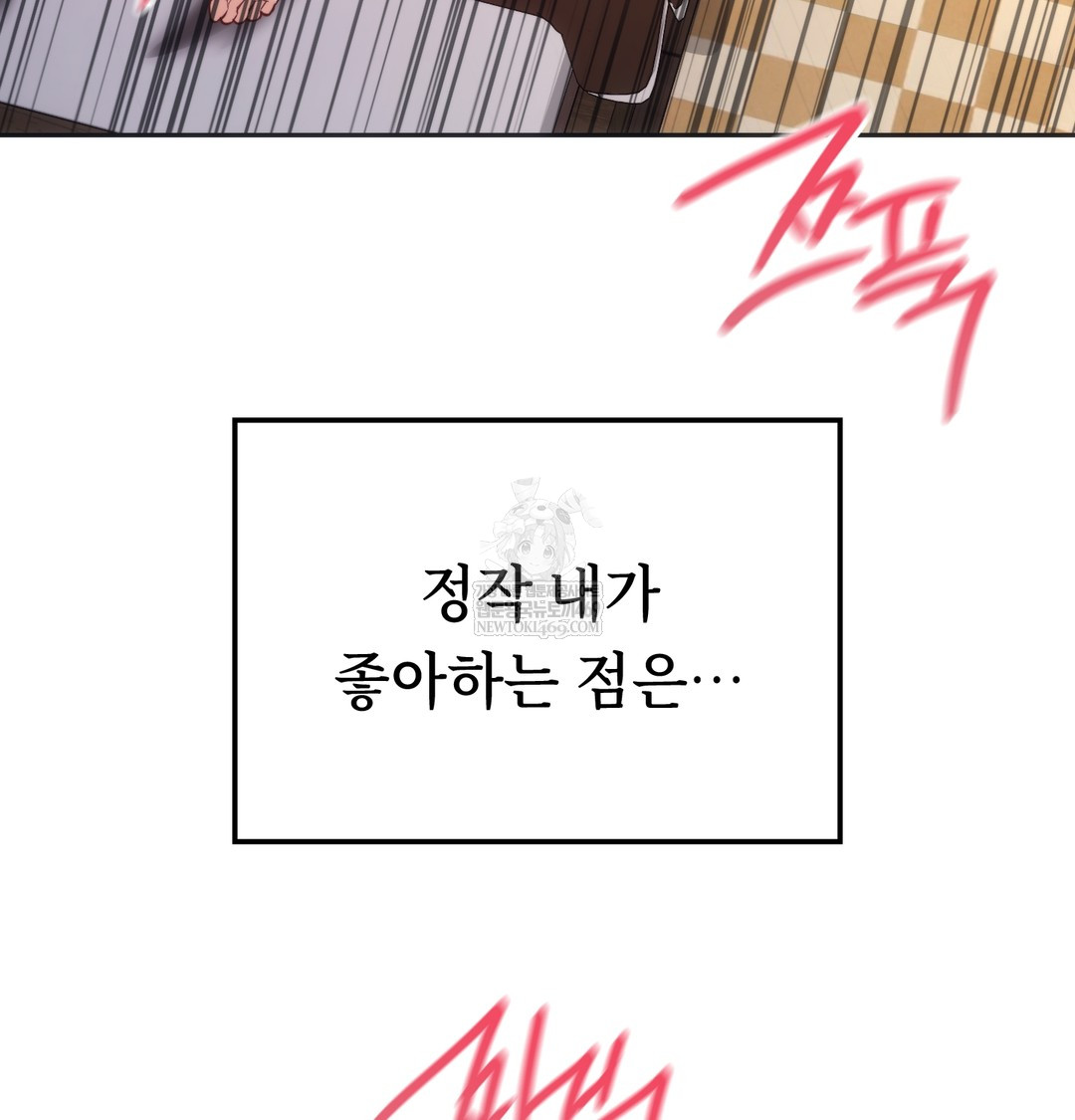 A College Student Who Does it Raw - Chapter 8 Page 116