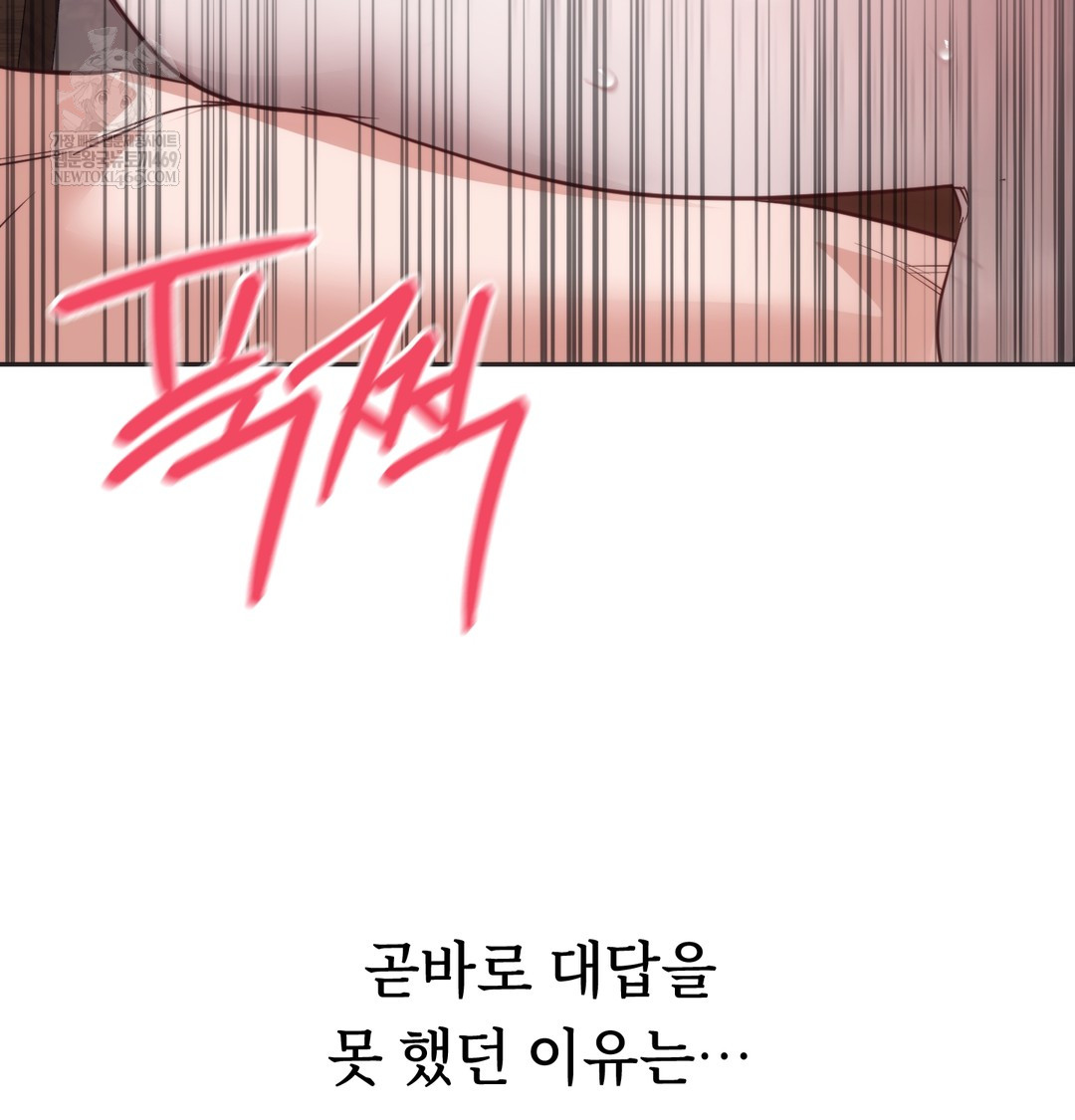 A College Student Who Does it Raw - Chapter 8 Page 94