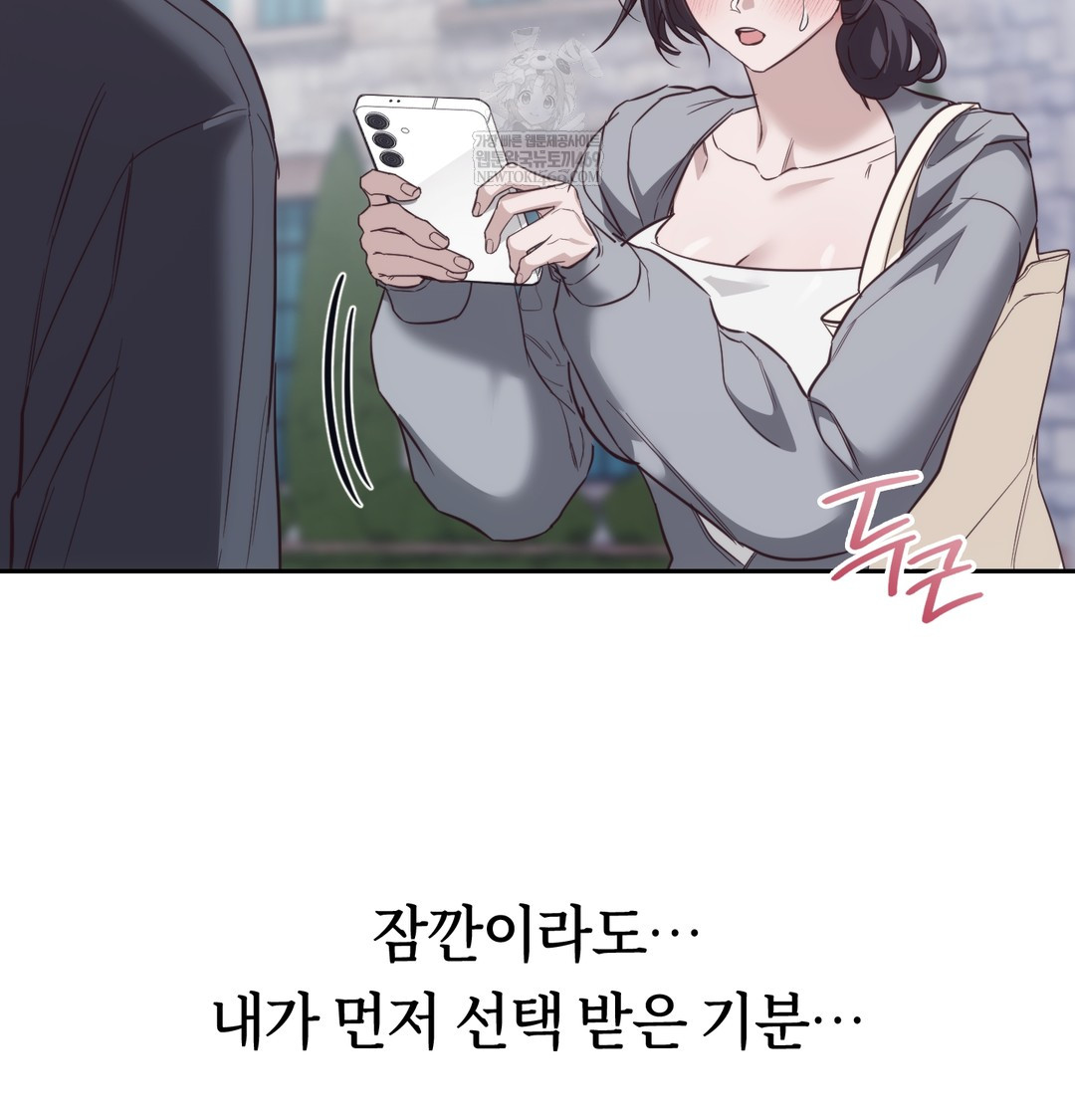 A College Student Who Does it Raw - Chapter 9 Page 122