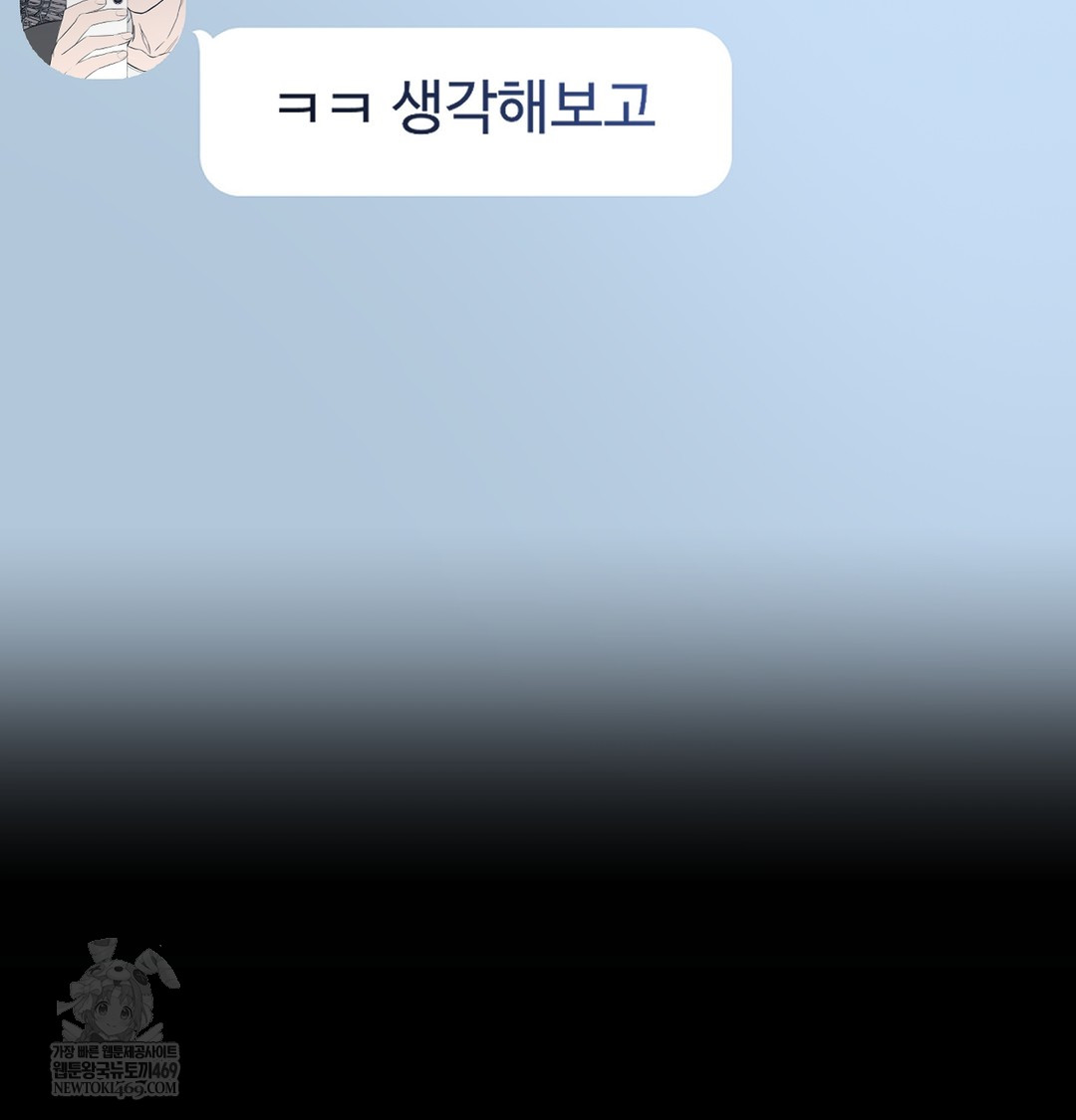 A College Student Who Does it Raw - Chapter 9 Page 135