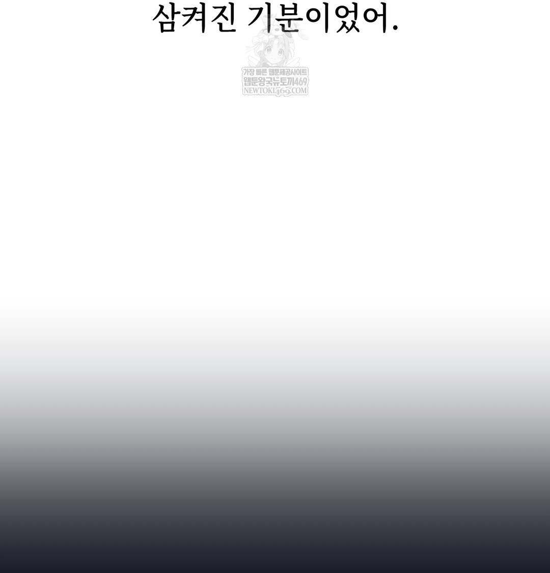 A College Student Who Does it Raw - Chapter 9 Page 16