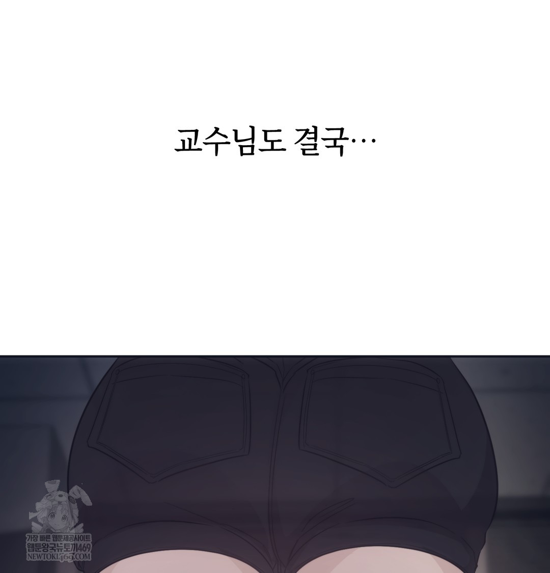 A College Student Who Does it Raw - Chapter 9 Page 71