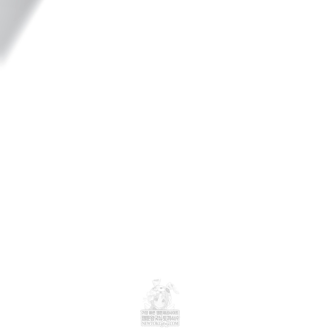 A College Student Who Does it Raw - Chapter 9 Page 88