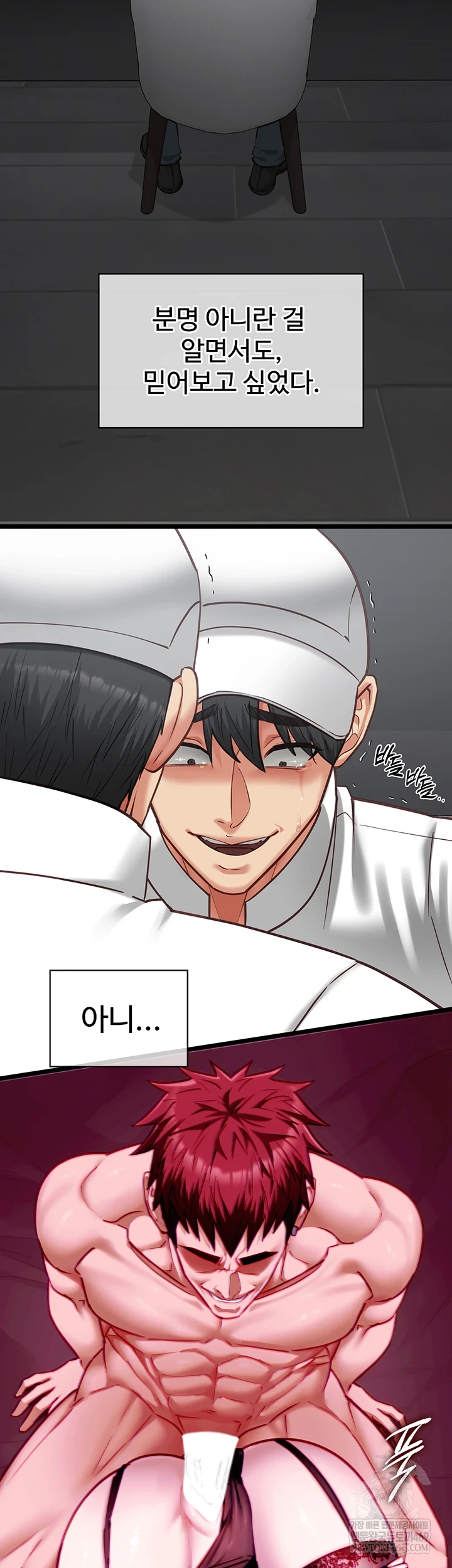 My Girlfriend Was Already Fully Trained Raw - Chapter 17 Page 16