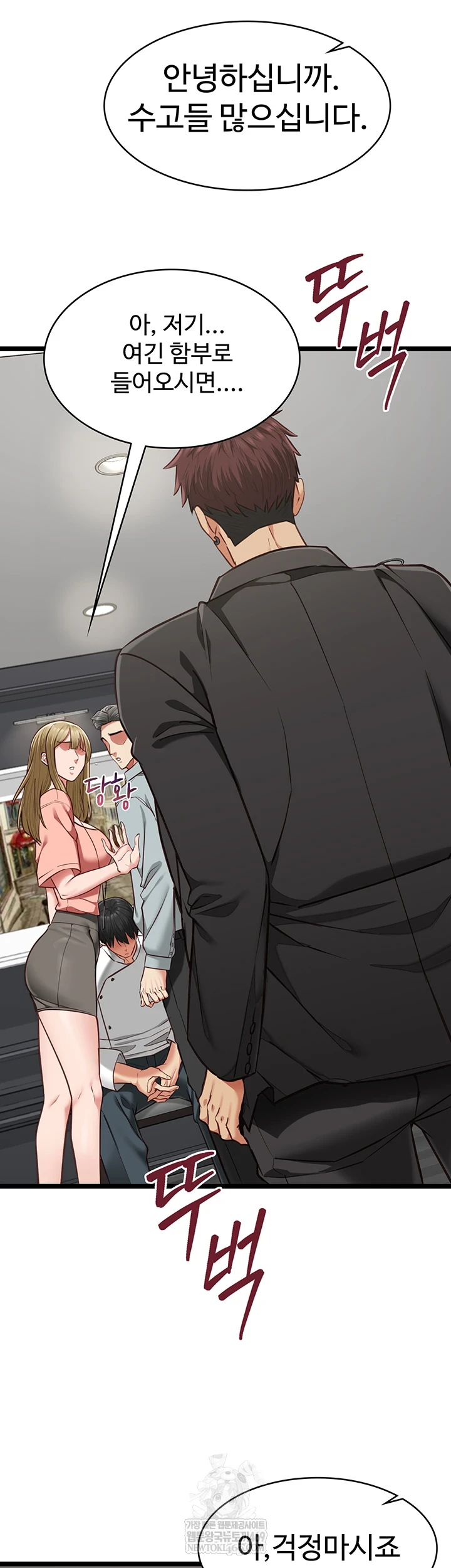 My Girlfriend Was Already Fully Trained Raw - Chapter 18 Page 36