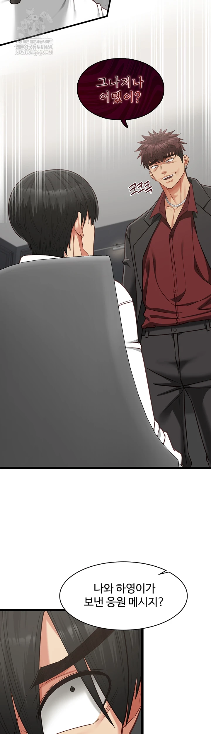 My Girlfriend Was Already Fully Trained Raw - Chapter 18 Page 49