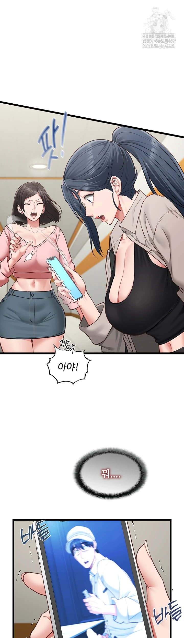 My Girlfriend Was Already Fully Trained Raw - Chapter 18 Page 9