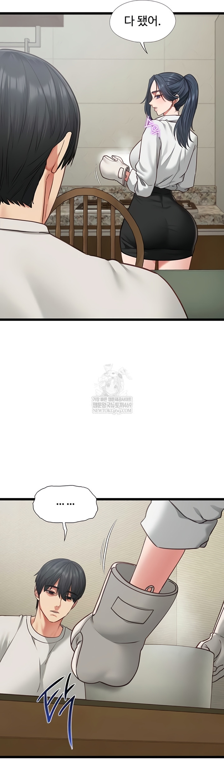 My Girlfriend Was Already Fully Trained Raw - Chapter 7 Page 17