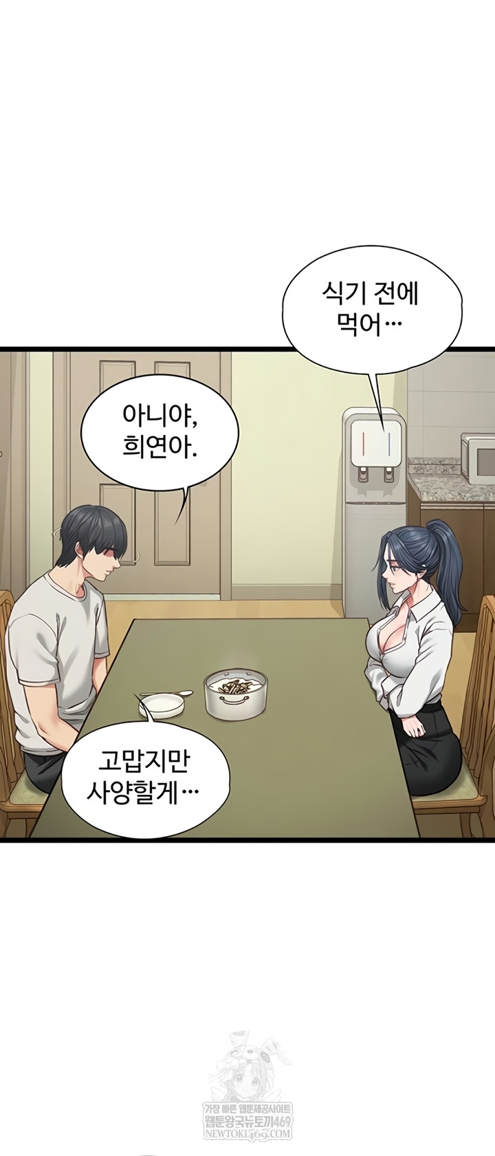 My Girlfriend Was Already Fully Trained Raw - Chapter 7 Page 18