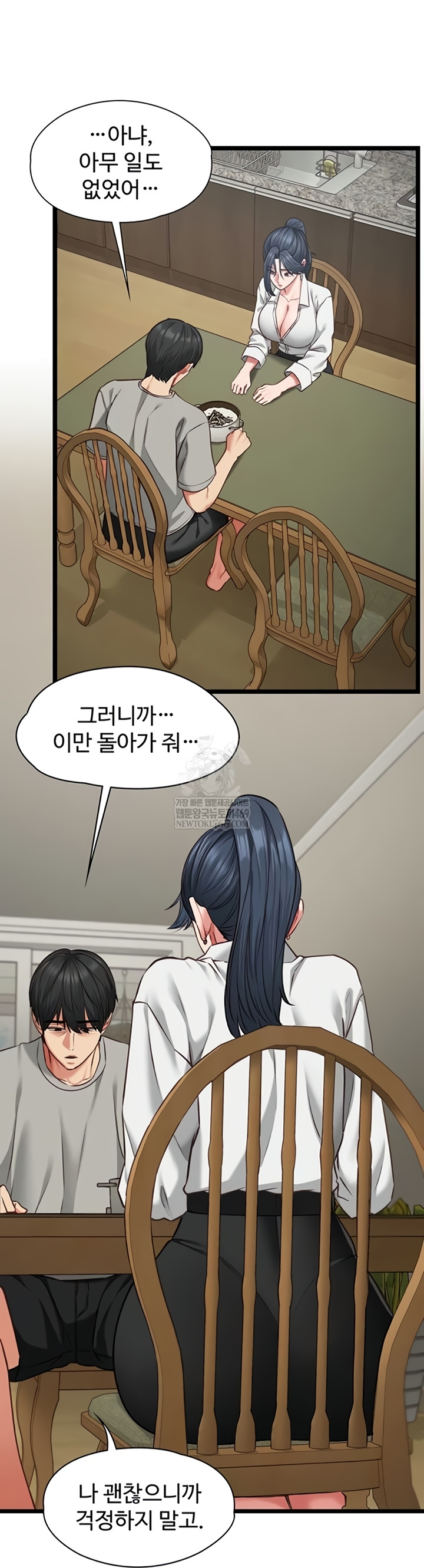 My Girlfriend Was Already Fully Trained Raw - Chapter 7 Page 25