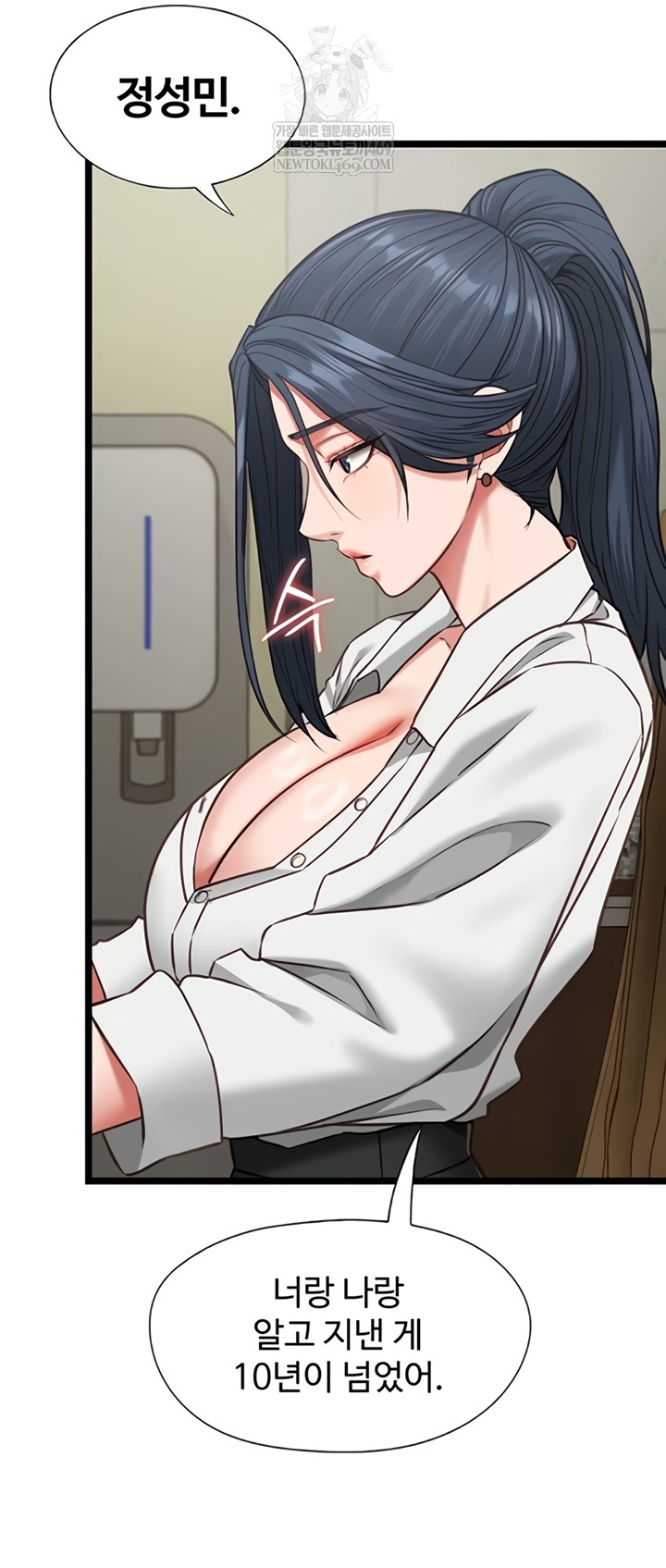 My Girlfriend Was Already Fully Trained Raw - Chapter 7 Page 27