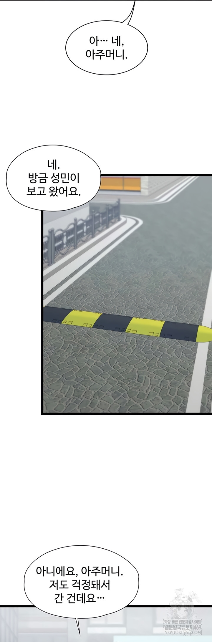 My Girlfriend Was Already Fully Trained Raw - Chapter 7 Page 42