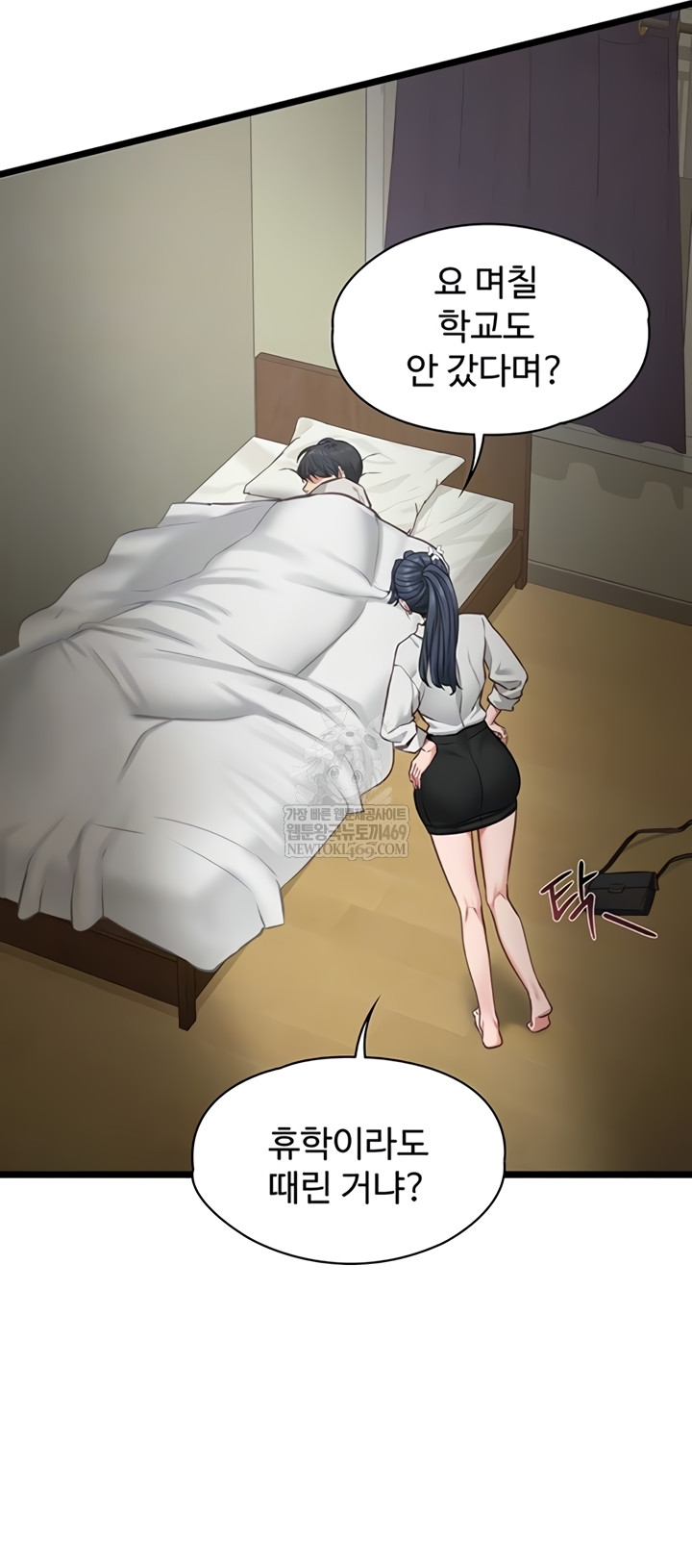 My Girlfriend Was Already Fully Trained Raw - Chapter 7 Page 7