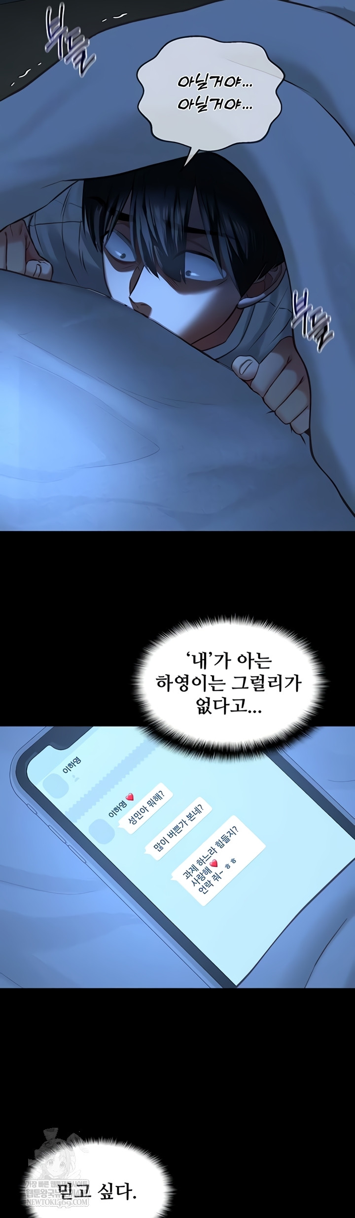 My Girlfriend Was Already Fully Trained Raw - Chapter 8 Page 13