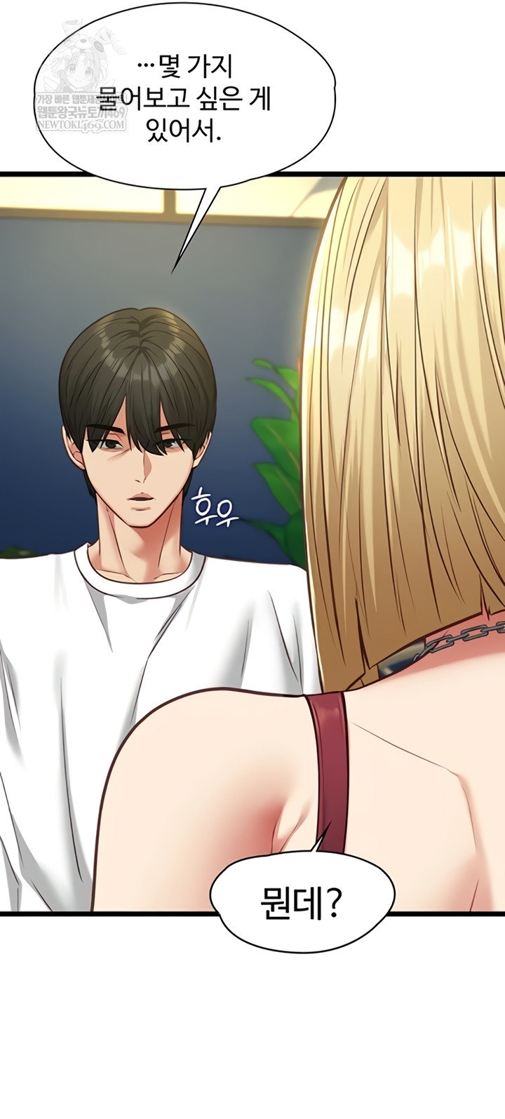 My Girlfriend Was Already Fully Trained Raw - Chapter 8 Page 18