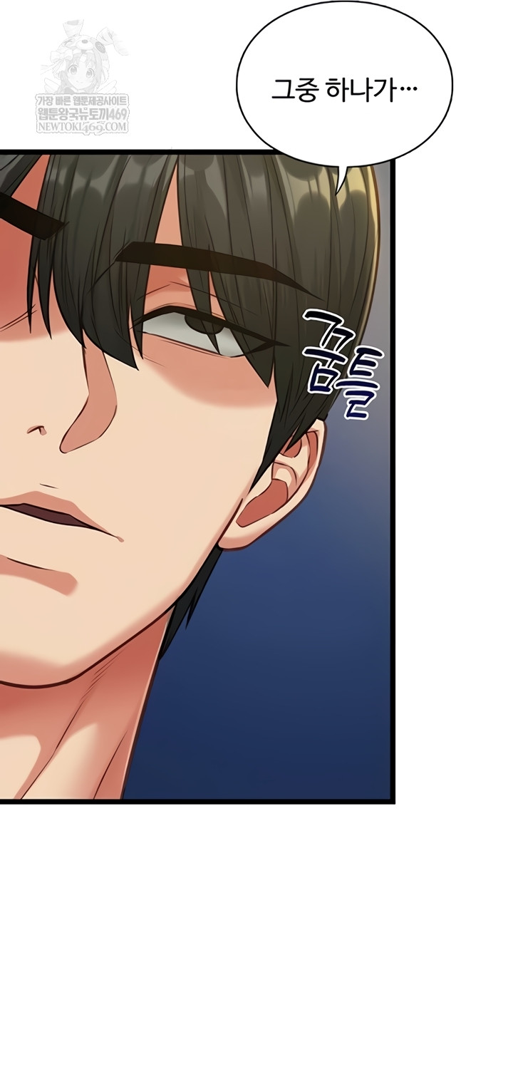 My Girlfriend Was Already Fully Trained Raw - Chapter 8 Page 22