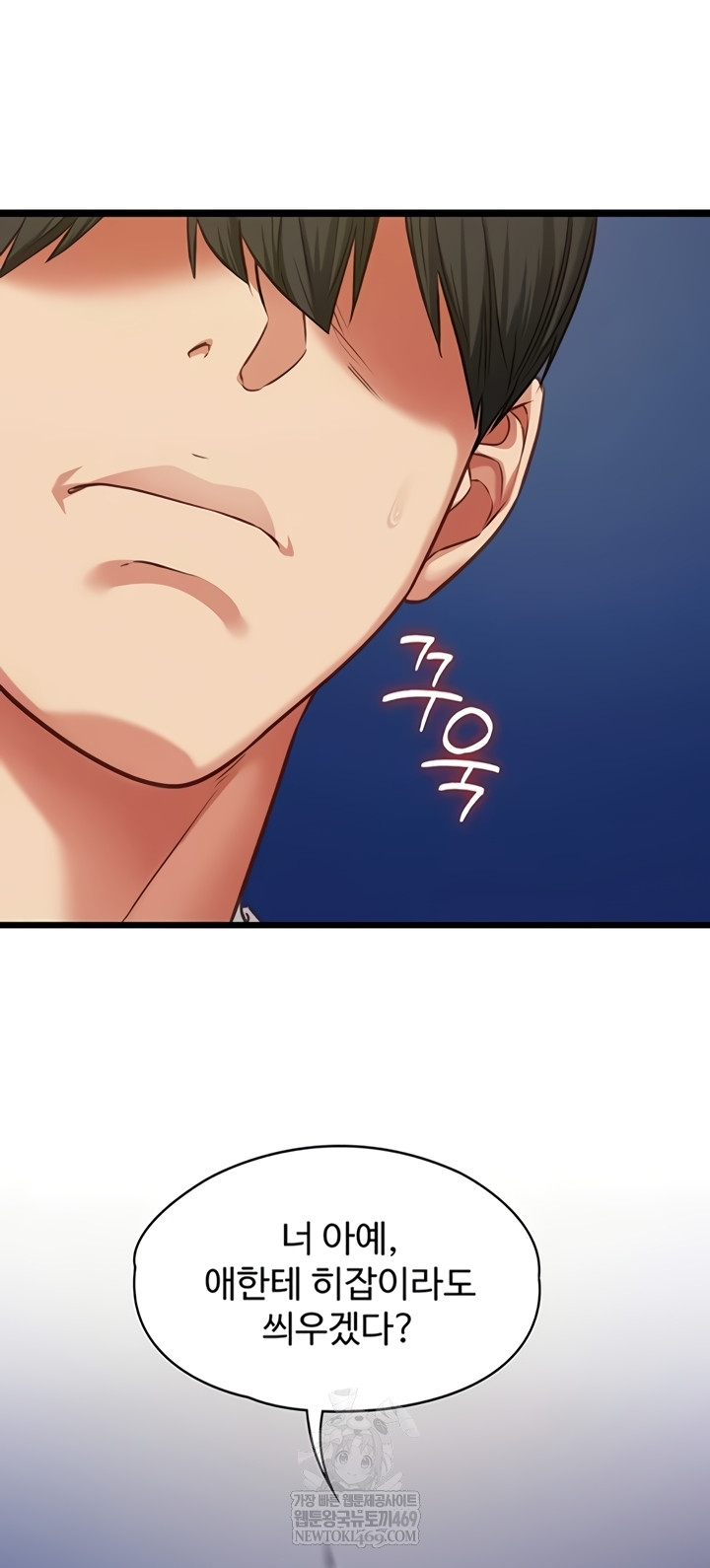 My Girlfriend Was Already Fully Trained Raw - Chapter 8 Page 30