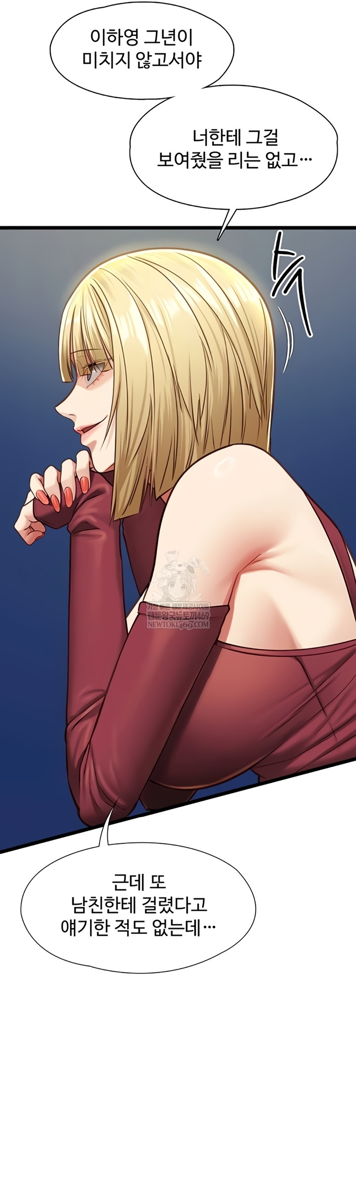 My Girlfriend Was Already Fully Trained Raw - Chapter 8 Page 43