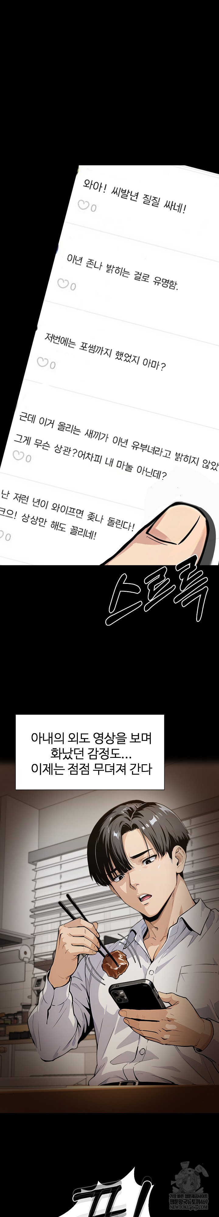 Even if You Can't Eat, Go Raw - Chapter 1 Page 18