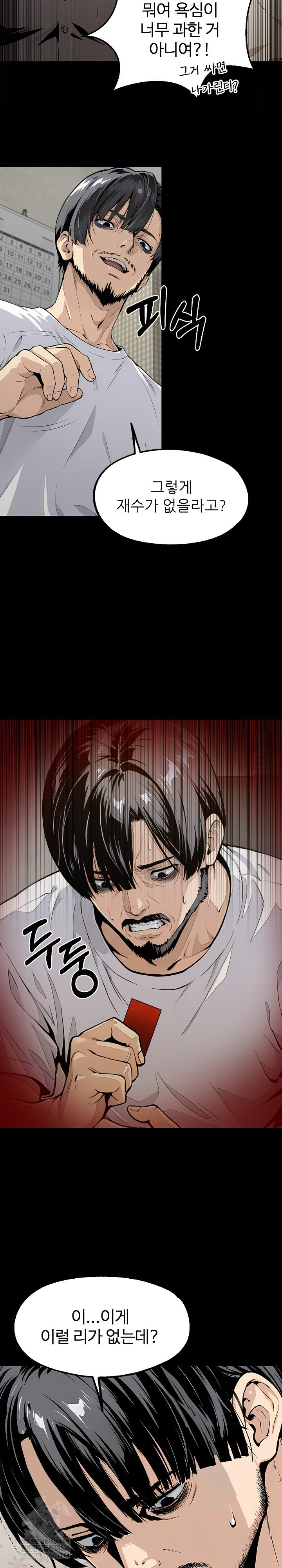 Even if You Can't Eat, Go Raw - Chapter 1 Page 3