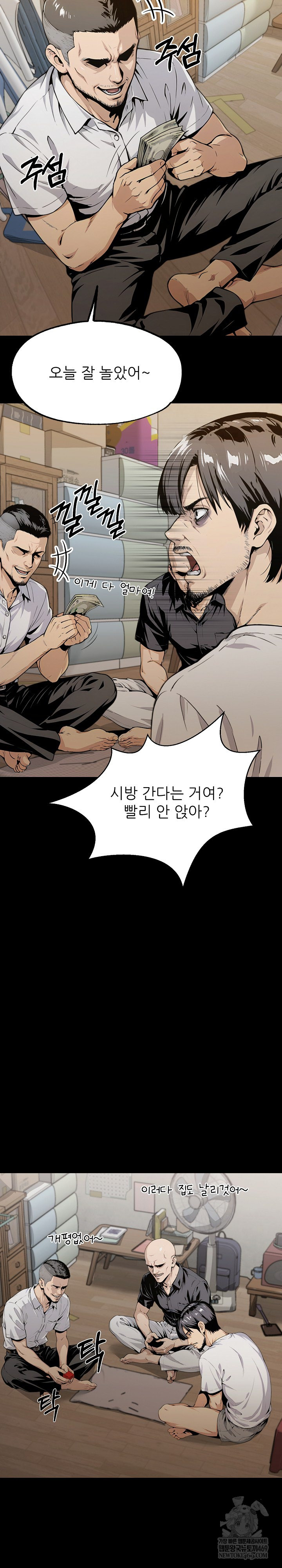 Even if You Can't Eat, Go Raw - Chapter 1 Page 5