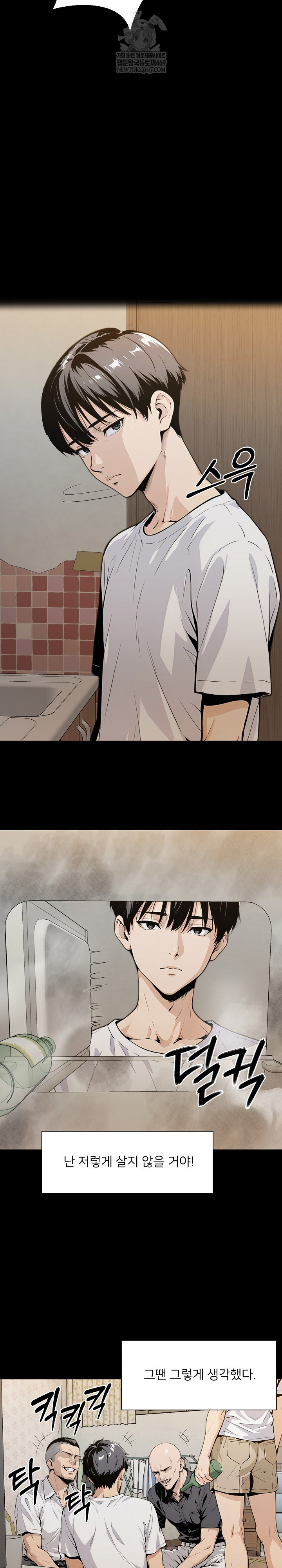 Even if You Can't Eat, Go Raw - Chapter 1 Page 7