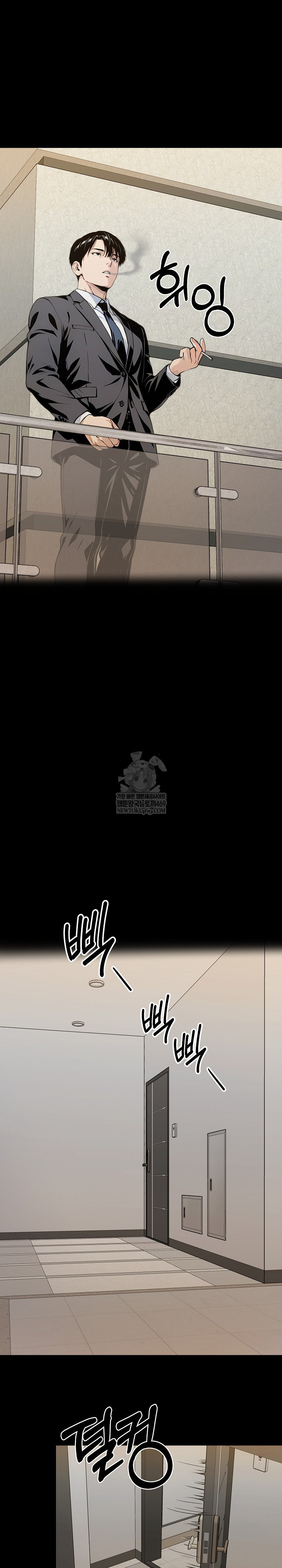 Even if You Can't Eat, Go Raw - Chapter 1 Page 9