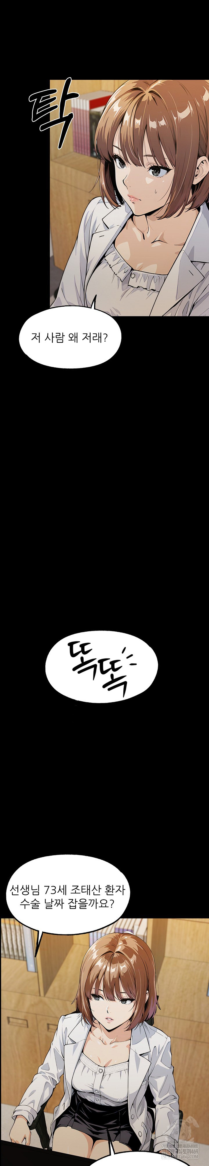 Even if You Can't Eat, Go Raw - Chapter 2 Page 11