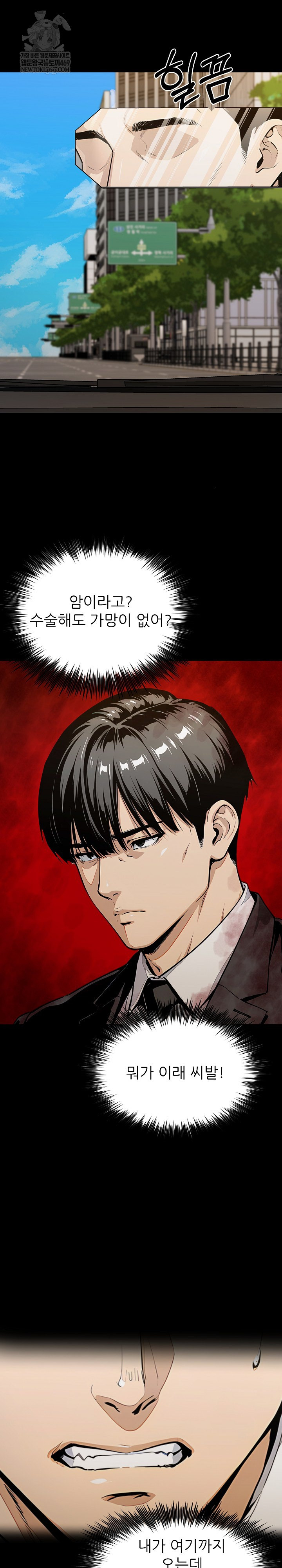 Even if You Can't Eat, Go Raw - Chapter 2 Page 13