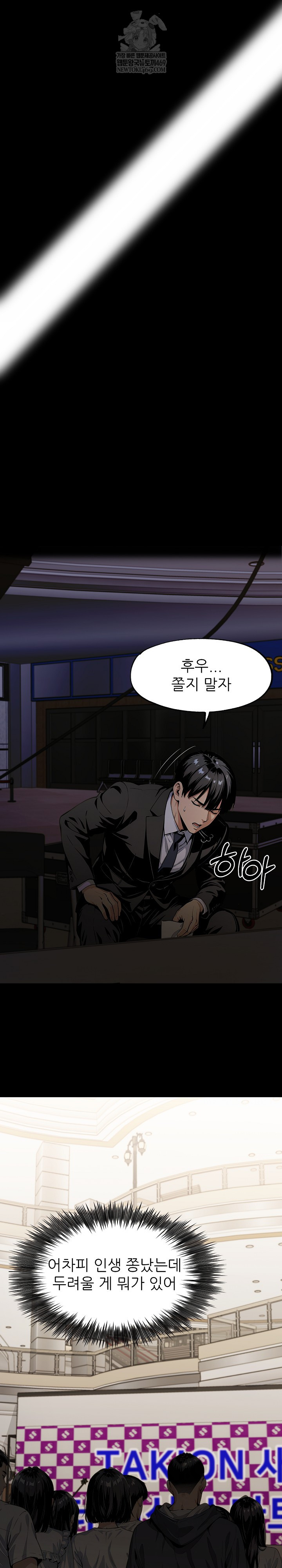 Even if You Can't Eat, Go Raw - Chapter 2 Page 26