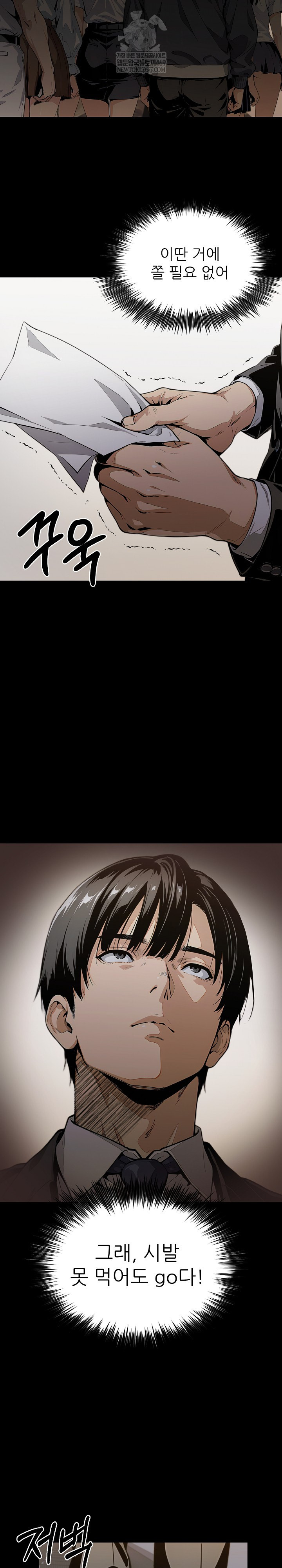 Even if You Can't Eat, Go Raw - Chapter 2 Page 27