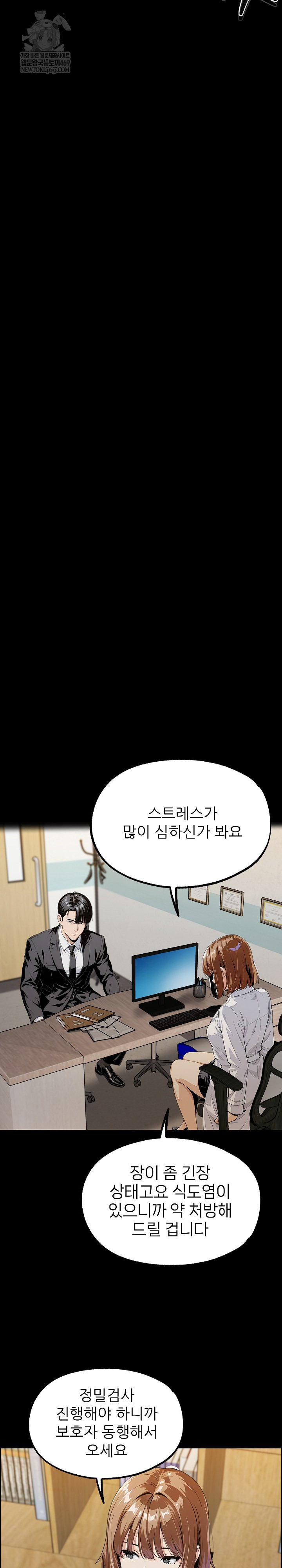 Even if You Can't Eat, Go Raw - Chapter 2 Page 8