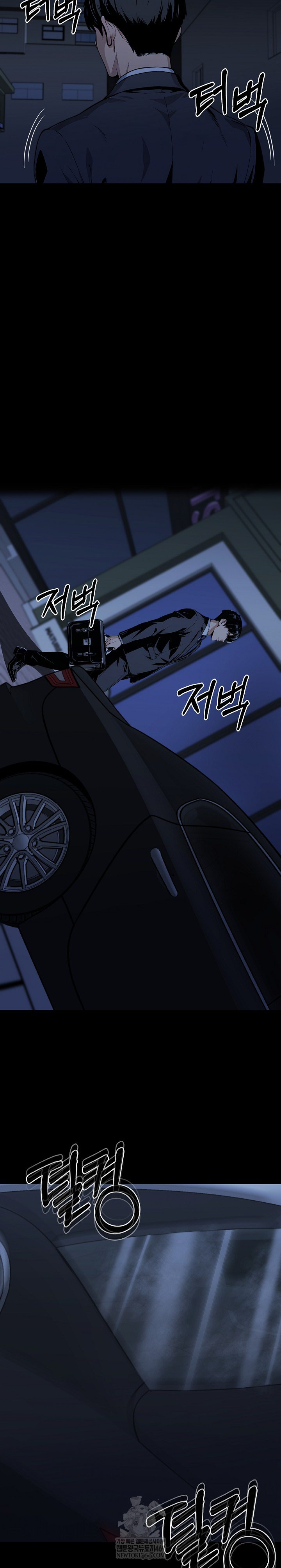 Even if You Can't Eat, Go Raw - Chapter 3 Page 11