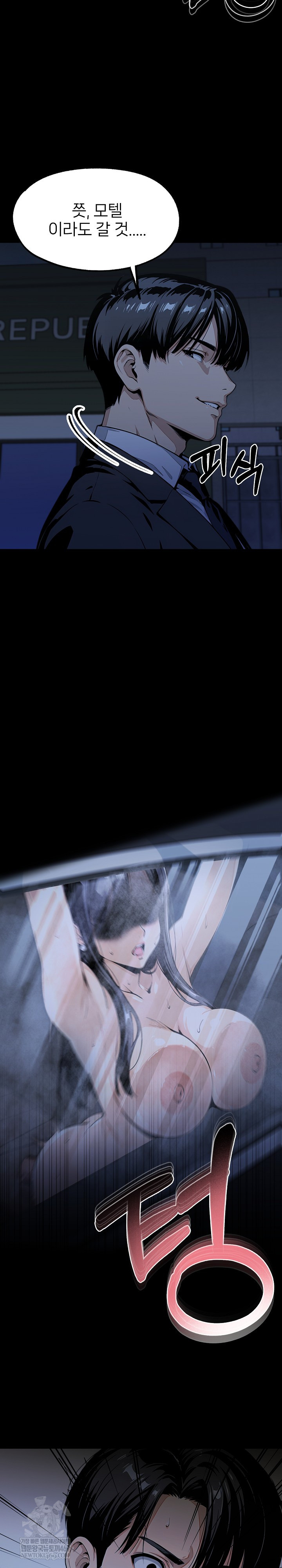 Even if You Can't Eat, Go Raw - Chapter 3 Page 12