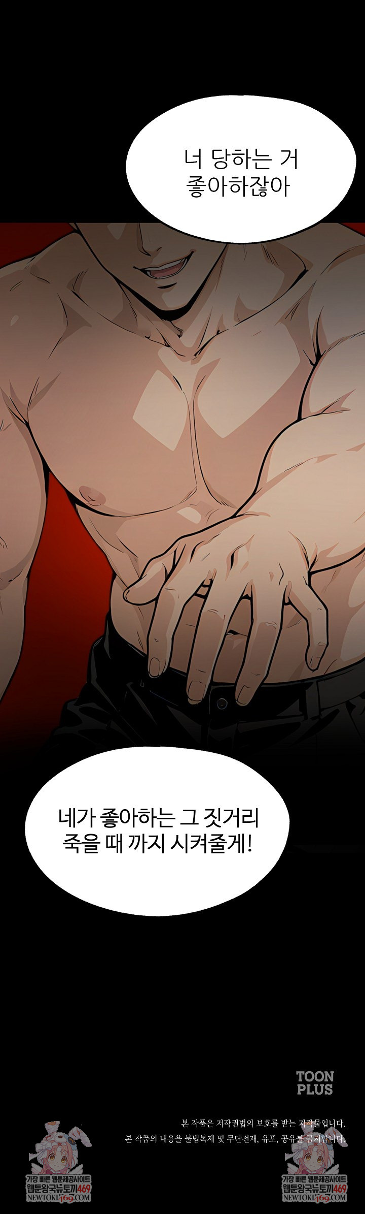 Even if You Can't Eat, Go Raw - Chapter 3 Page 28