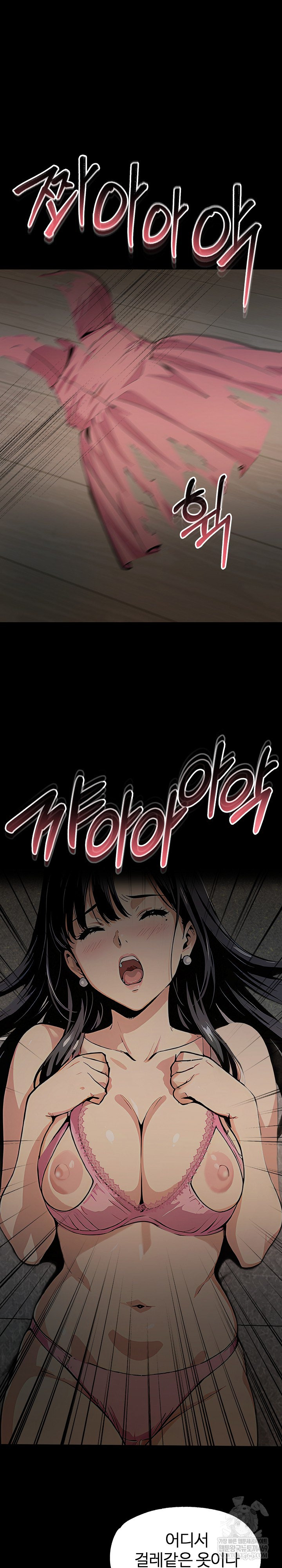 Even if You Can't Eat, Go Raw - Chapter 4 Page 11