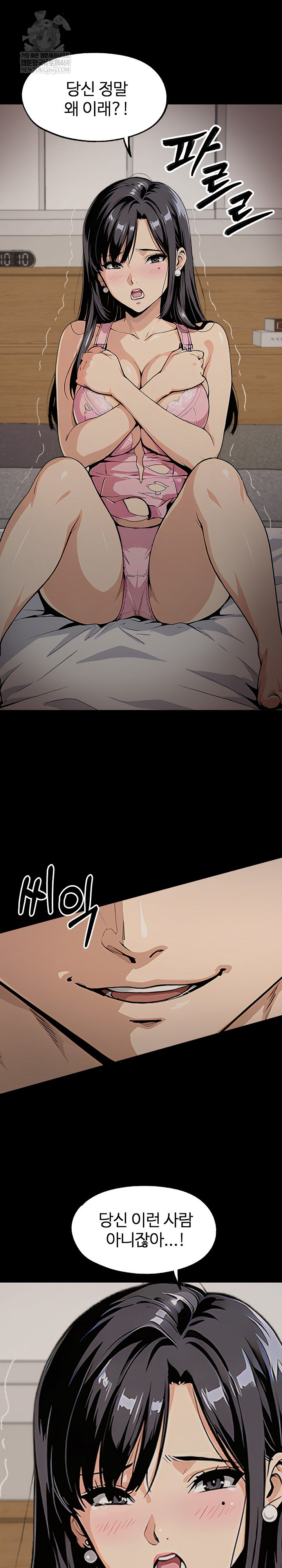 Even if You Can't Eat, Go Raw - Chapter 4 Page 2