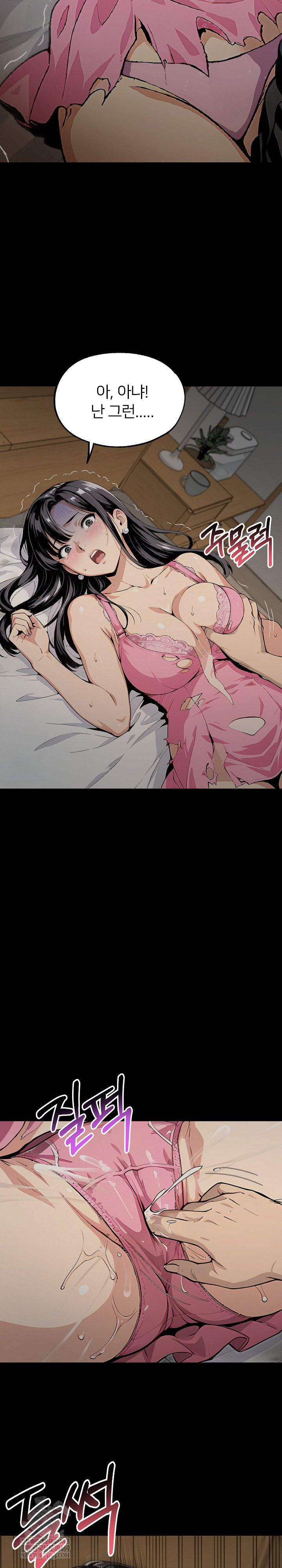 Even if You Can't Eat, Go Raw - Chapter 4 Page 6