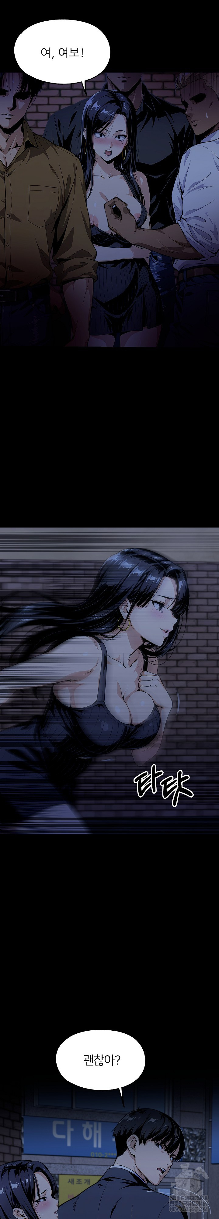 Even if You Can't Eat, Go Raw - Chapter 8 Page 12