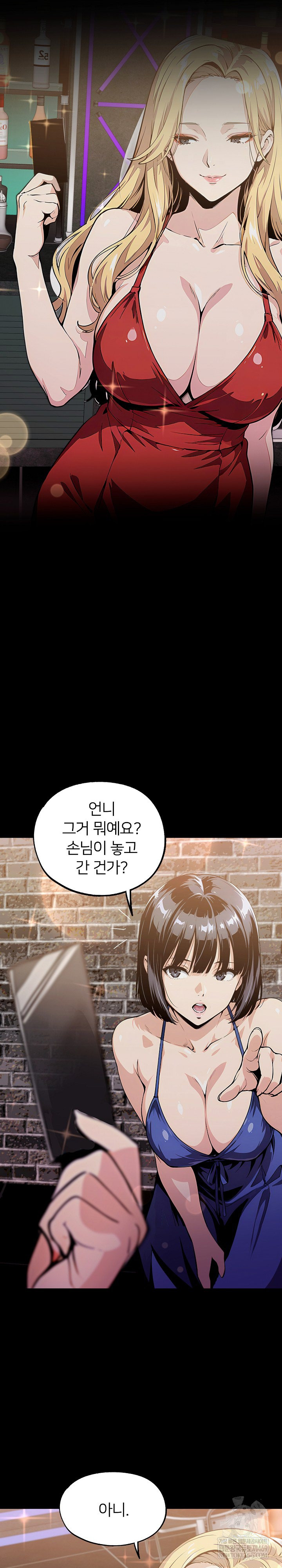 Even if You Can't Eat, Go Raw - Chapter 8 Page 14