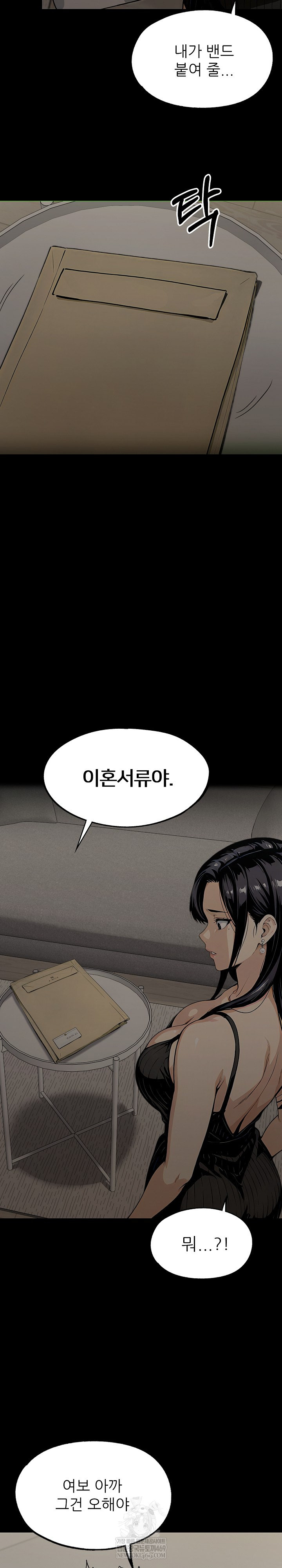 Even if You Can't Eat, Go Raw - Chapter 8 Page 27