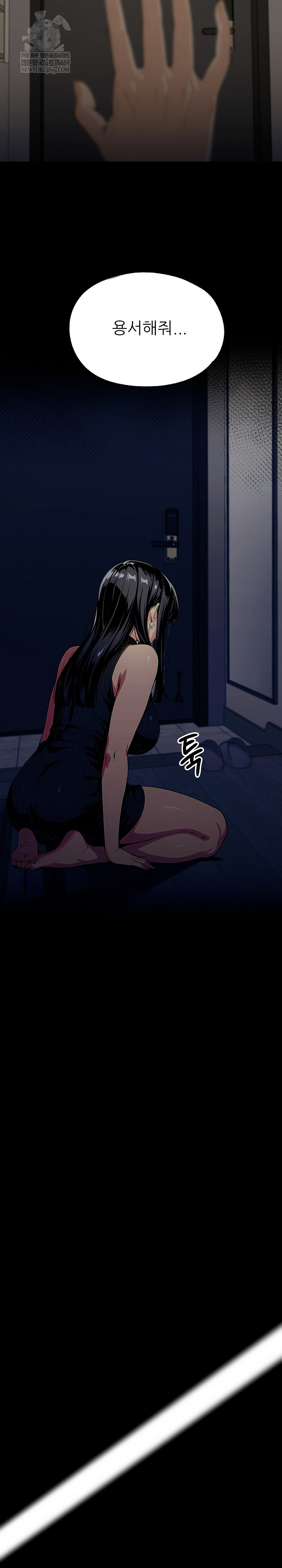 Even if You Can't Eat, Go Raw - Chapter 8 Page 32