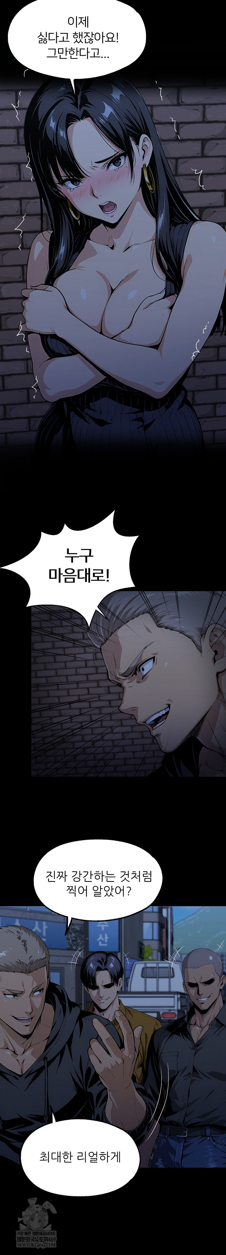 Even if You Can't Eat, Go Raw - Chapter 8 Page 4