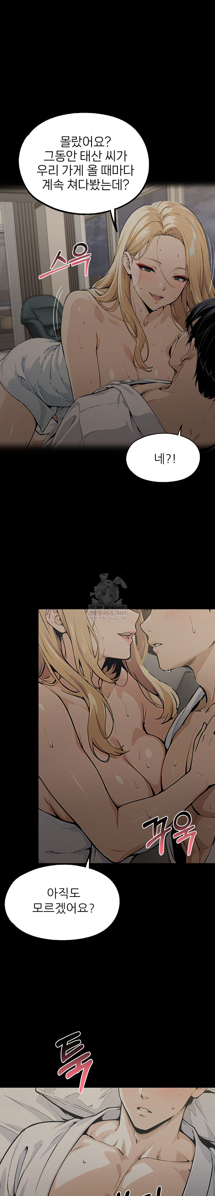 Even if You Can't Eat, Go Raw - Chapter 9 Page 18