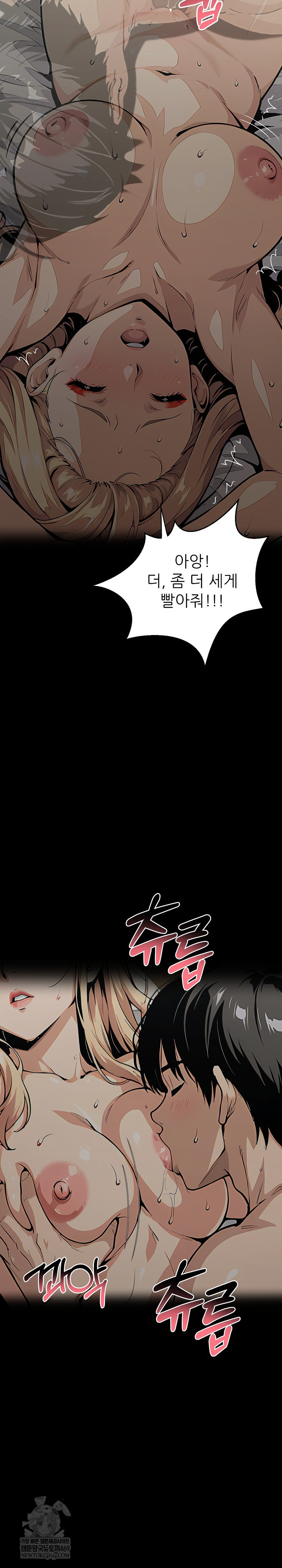 Even if You Can't Eat, Go Raw - Chapter 9 Page 28