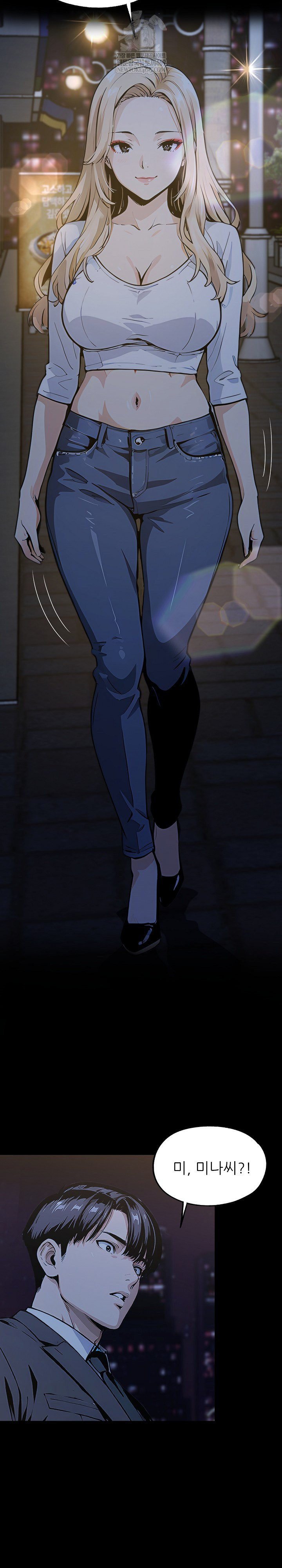 Even if You Can't Eat, Go Raw - Chapter 9 Page 3