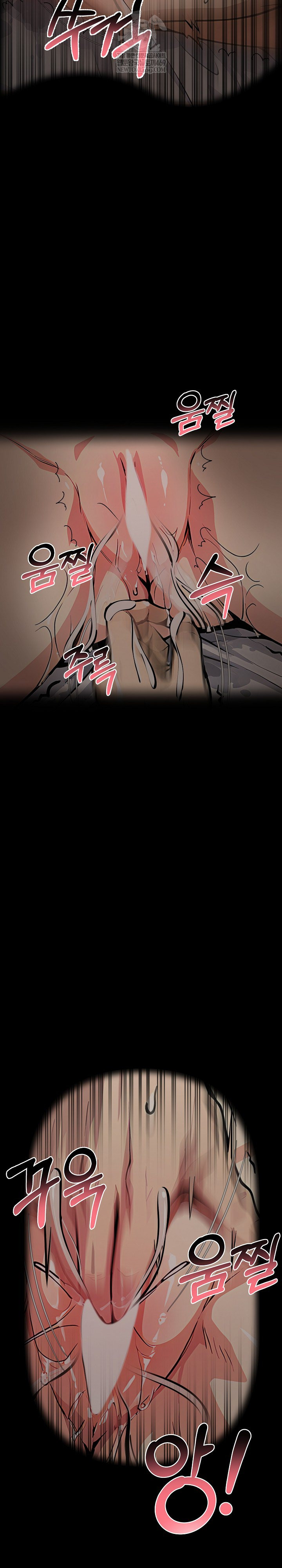 Even if You Can't Eat, Go Raw - Chapter 9 Page 30