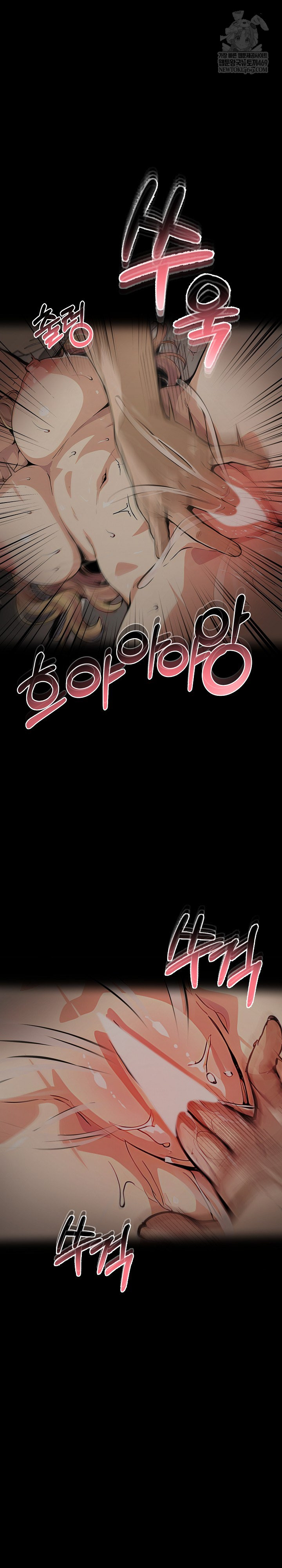 Even if You Can't Eat, Go Raw - Chapter 9 Page 31